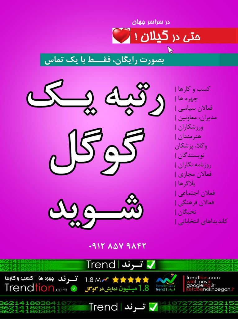 گلگونه