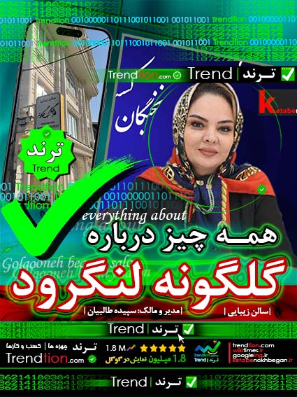 گلگونه