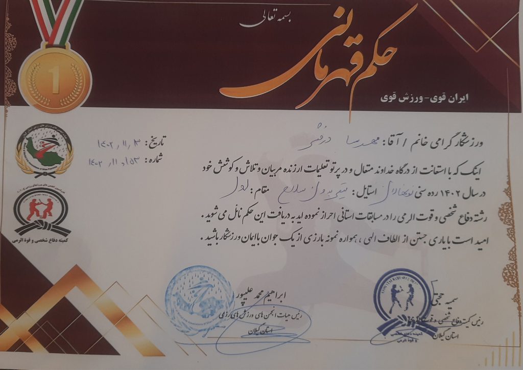 مهرسا درفشی